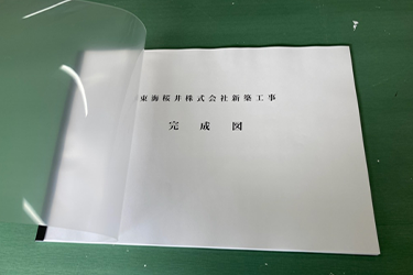 平綴じ製本